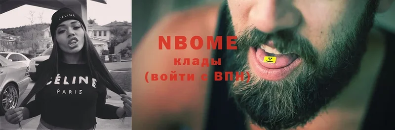 Марки NBOMe 1,8мг  Майский 